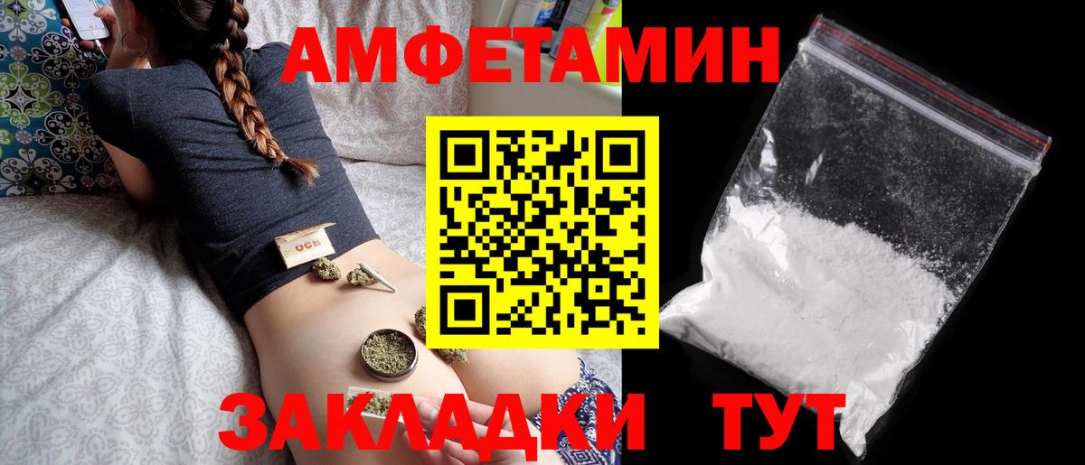 Amphetamine Розовый Советская Гавань