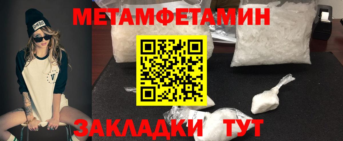 АМФ  Вход с VPN  Советская Гавань  Амфетамин Premium 