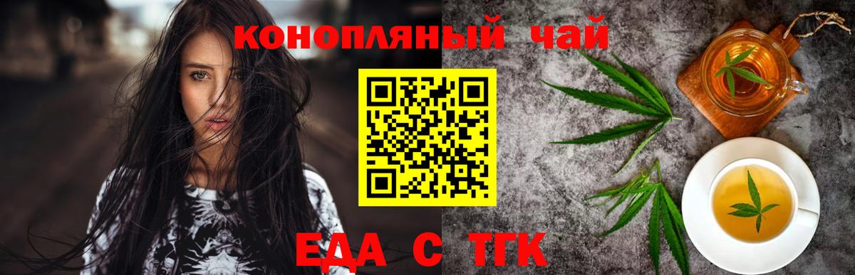 Советская Гавань  Еда ТГК конопля  Вход с VPN 