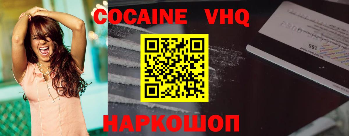 COCAIN Боливия Советская Гавань