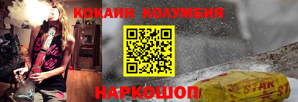 КОКАИН 97%  КОКАИН Боливия  Вход с VPN  Советская Гавань 