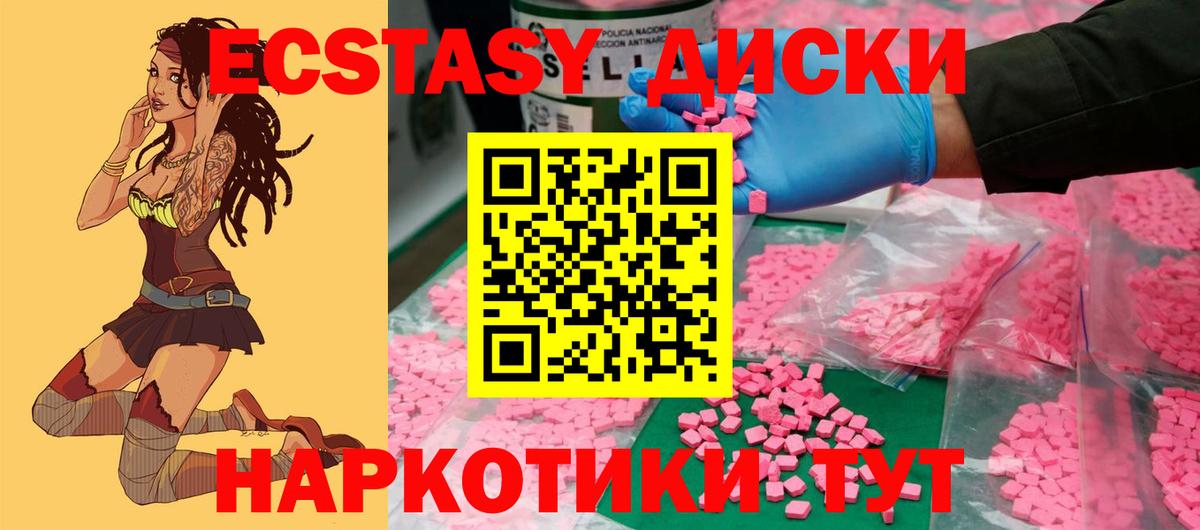 Экстази бентли  ЭКСТАЗИ Punisher  Советская Гавань  Вход с VPN 
