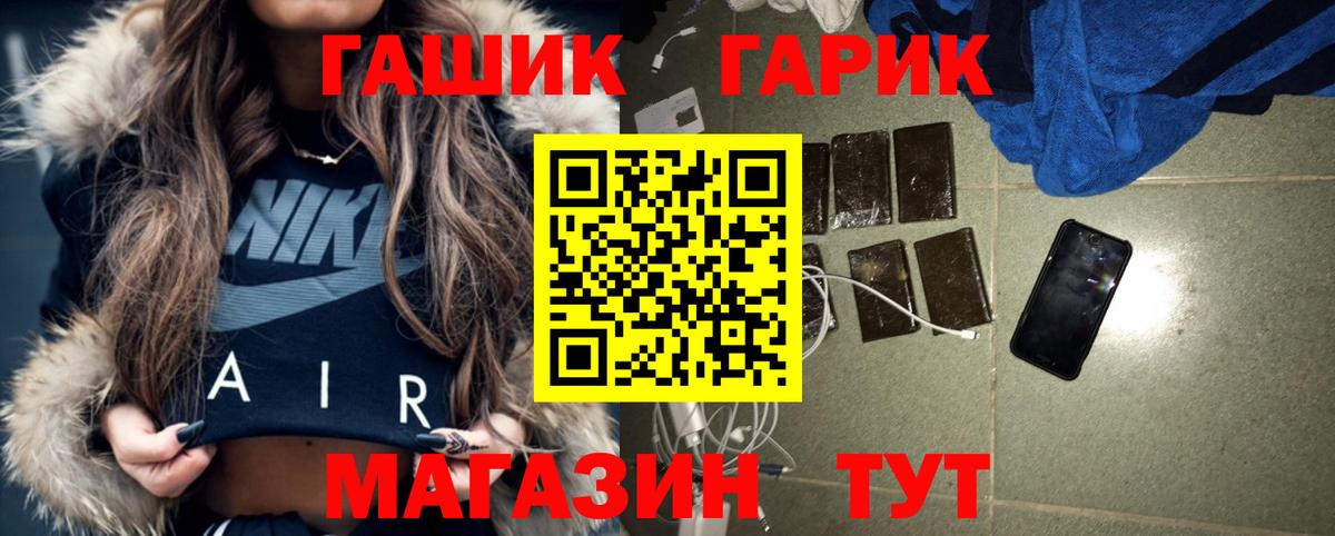 Советская Гавань  ГАШ Cannabis  Вход с VPN  ГАШИШ VHQ 