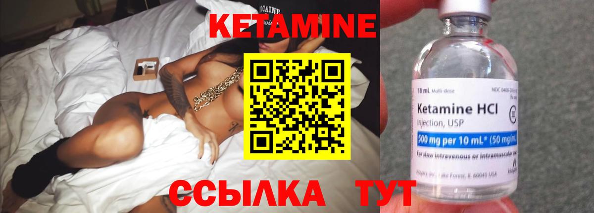 Советская Гавань  КЕТАМИН VHQ  Вход с VPN 