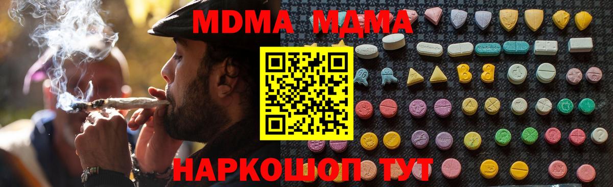 MDMA VHQ Советская Гавань