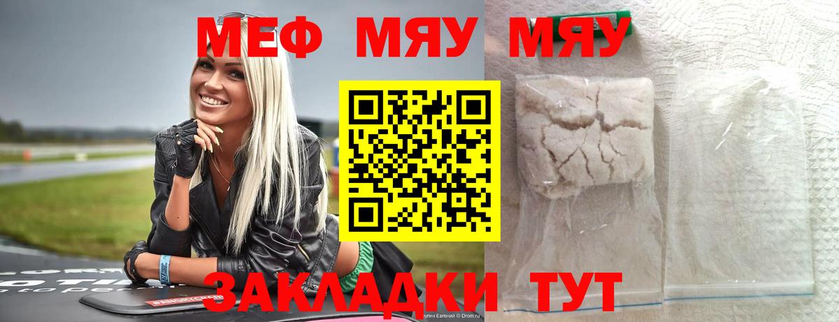 Мефедрон Советская Гавань