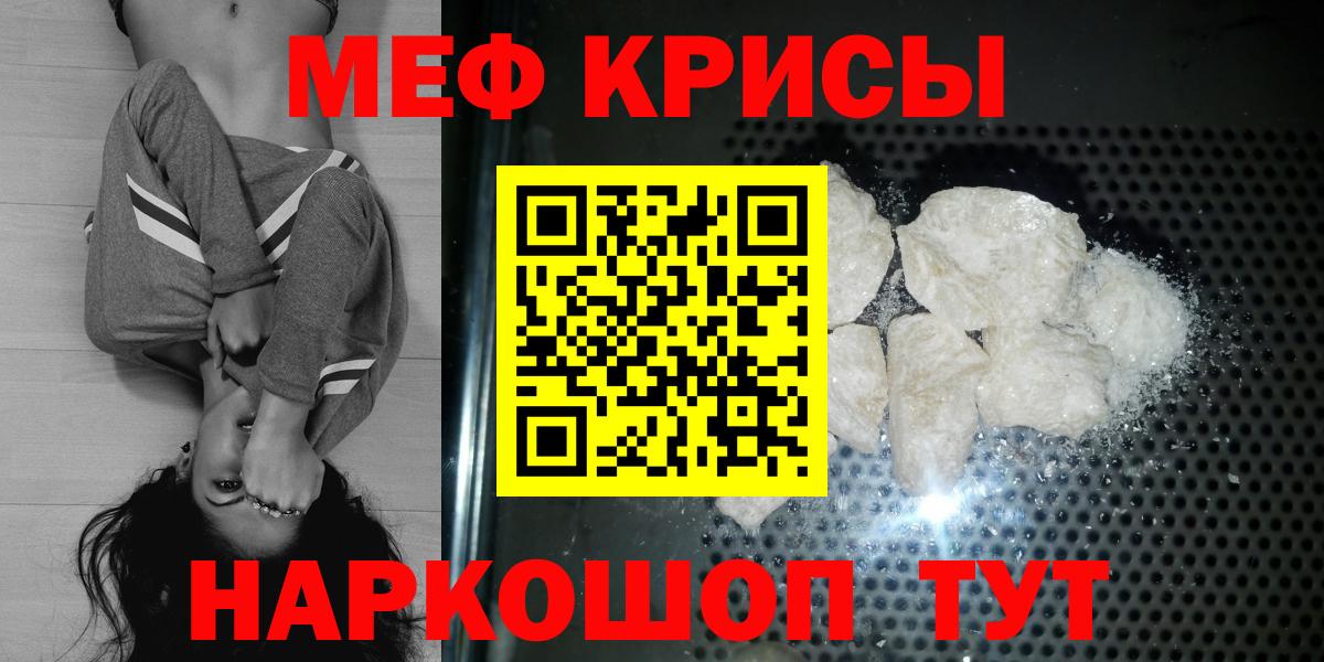 Мефедрон мука  Меф  МЯУ-МЯУ 4 MMC  Советская Гавань  Вход с VPN 
