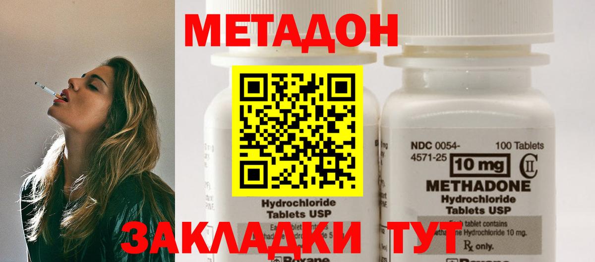 МЕТАДОН кристалл  Вход с VPN  Метадон мёд  Советская Гавань 