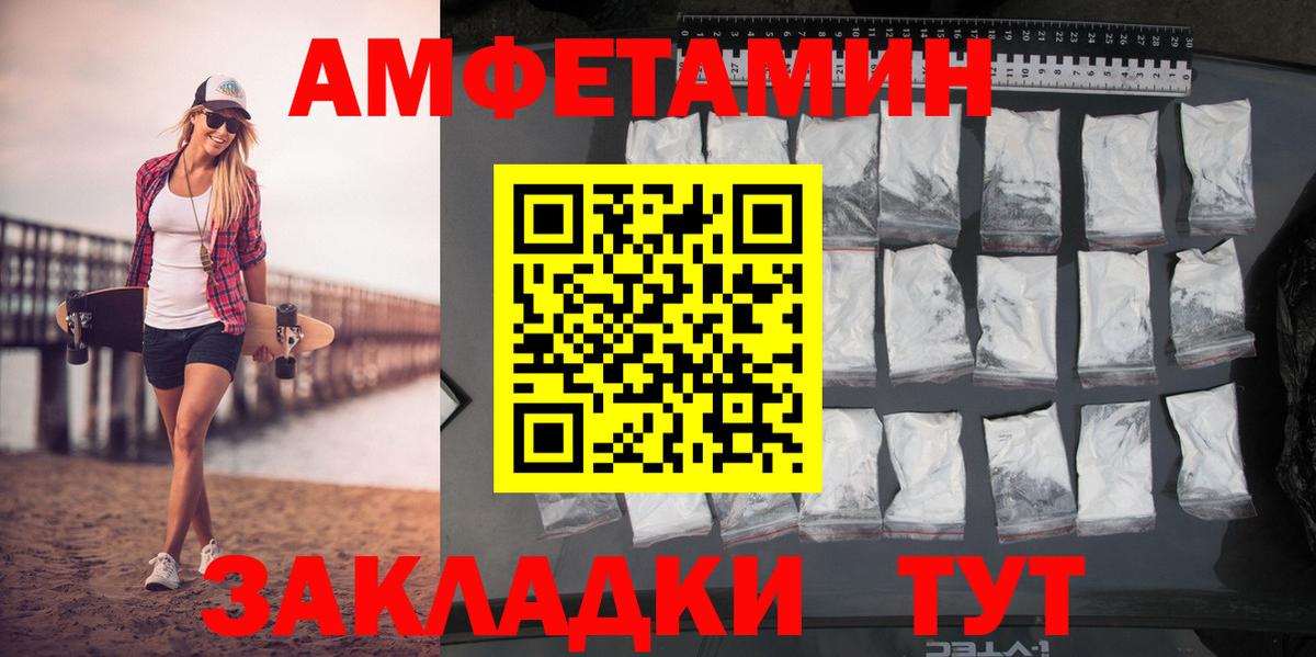 МЕТАМФЕТАМИН кристалл  Вход с VPN  Советская Гавань 