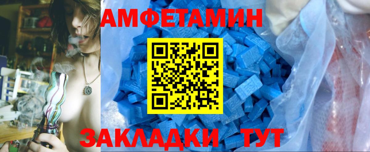 МЕТАМФЕТАМИН мет Советская Гавань