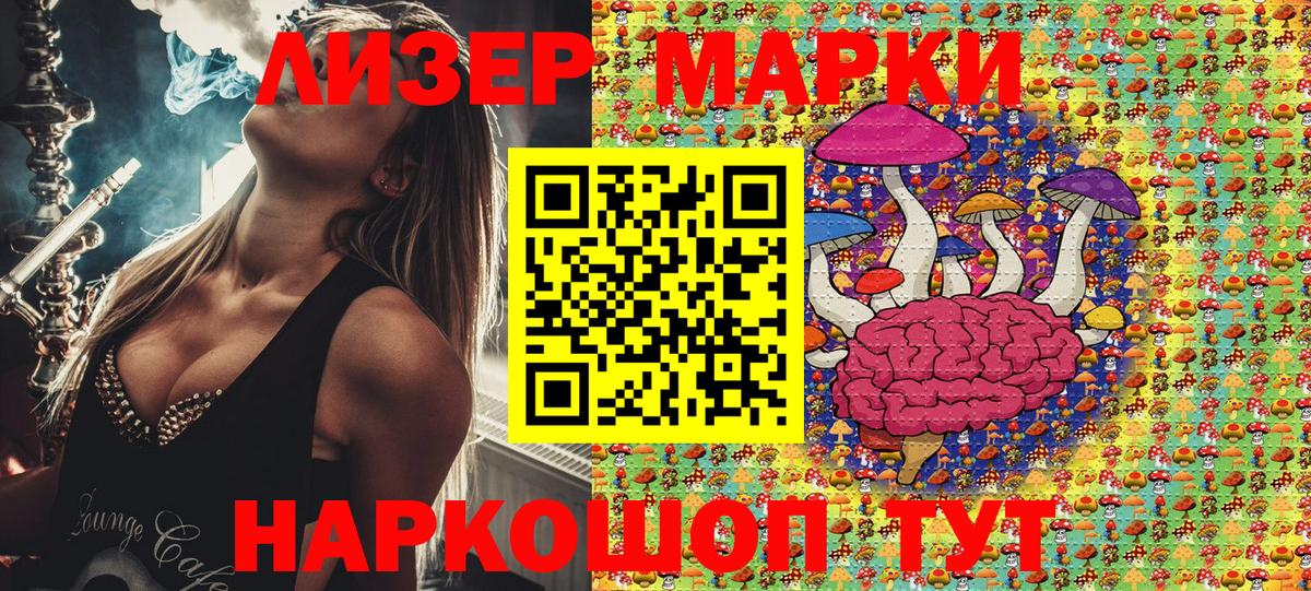 Марки NBOMe 1,8мг  Вход с VPN  Марки N-bome  Советская Гавань 