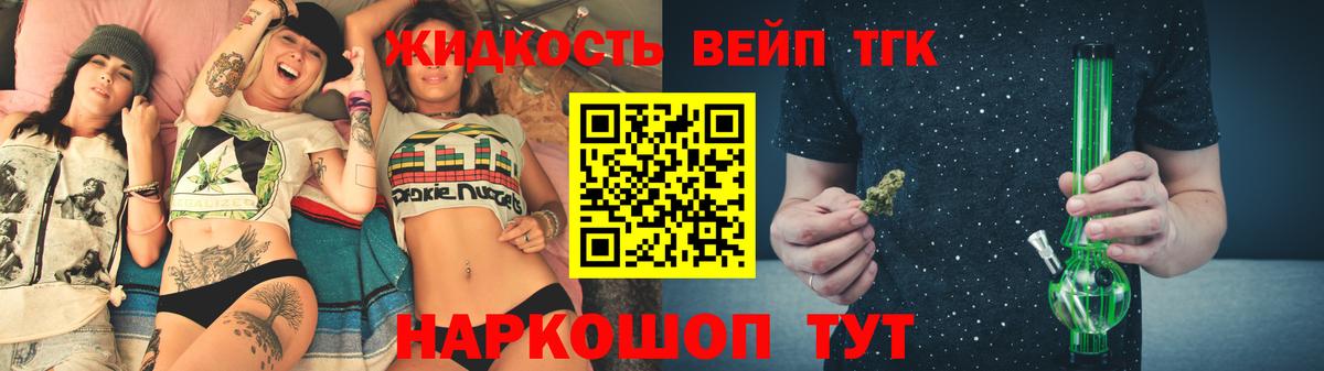 Дистиллят ТГК гашишное масло Советская Гавань