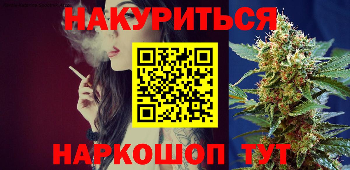 Бошки Шишки индика Советская Гавань